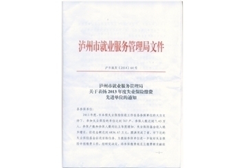 2014��͘I�ֱ���֪ͨ